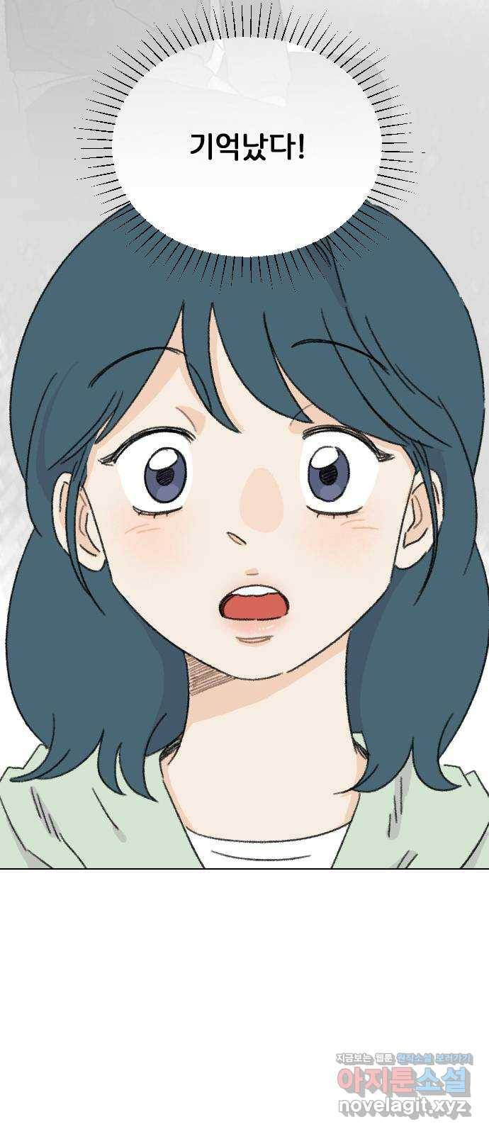 산의 시간 22화 49