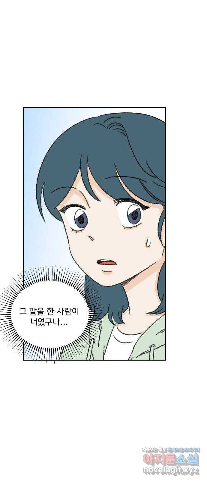산의 시간 22화 50
