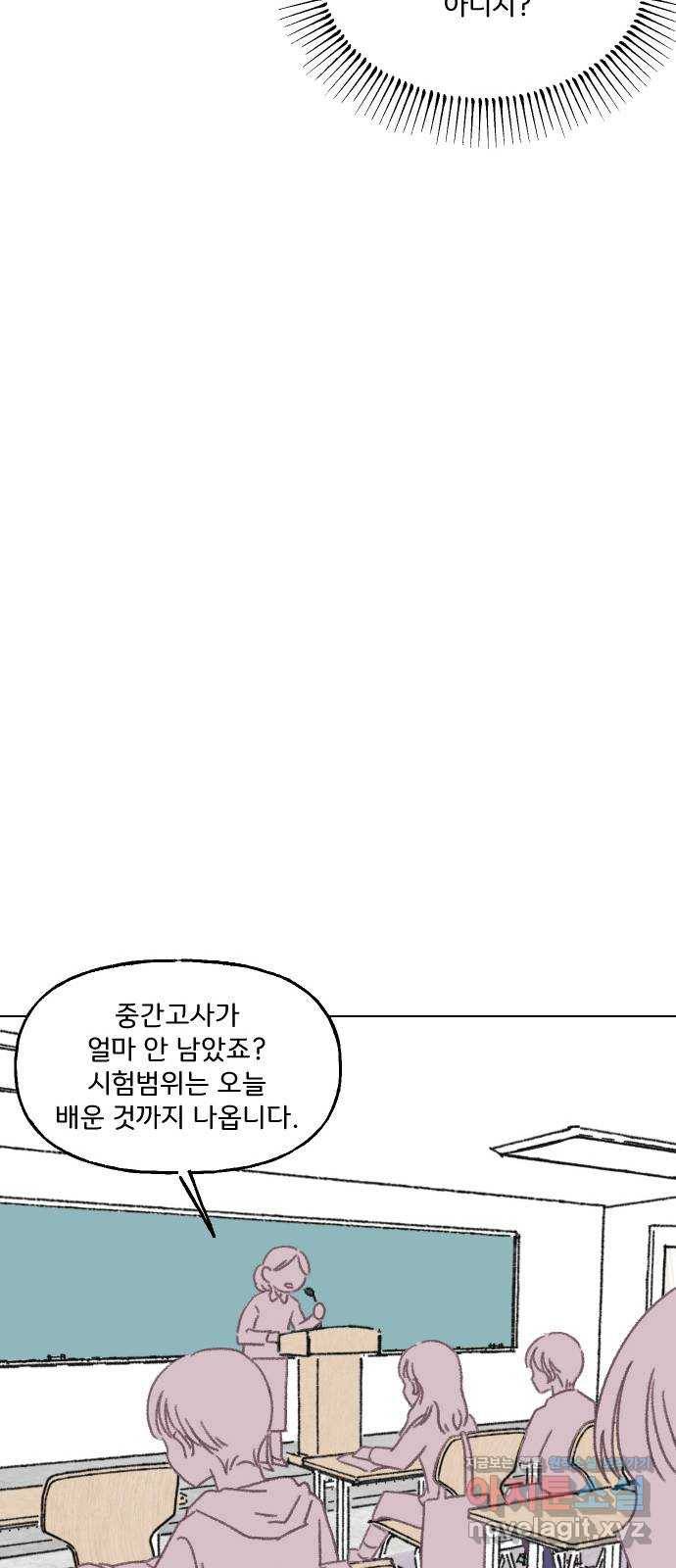 산의 시간 22화 52