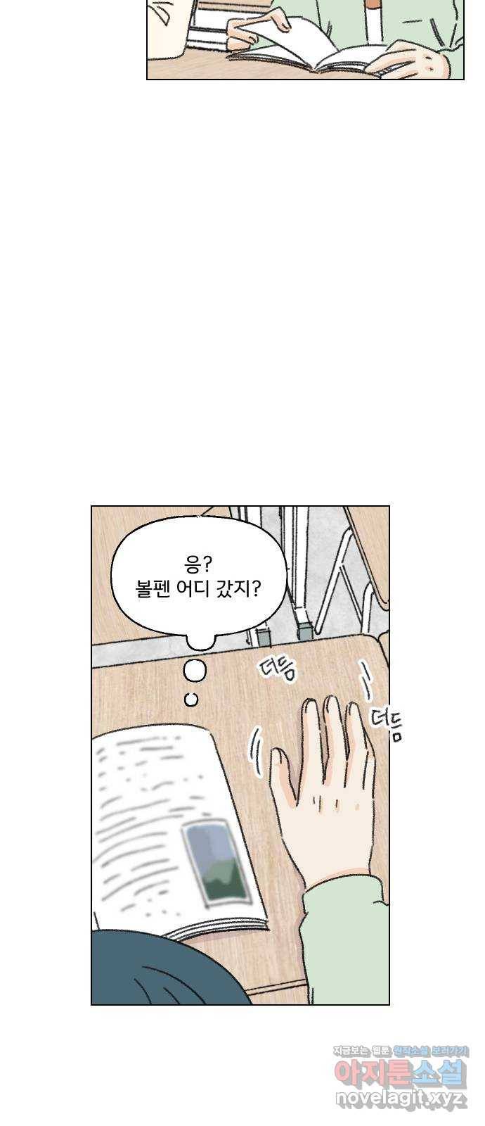 산의 시간 22화 54