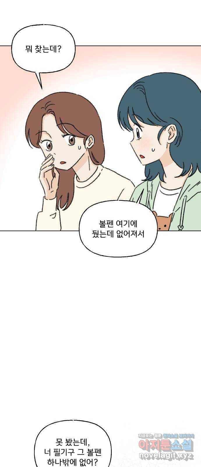 산의 시간 22화 56