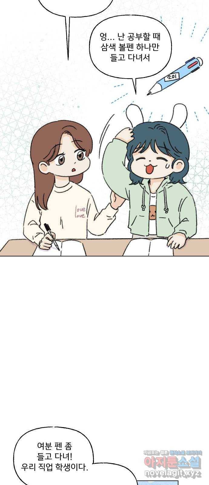 산의 시간 22화 57