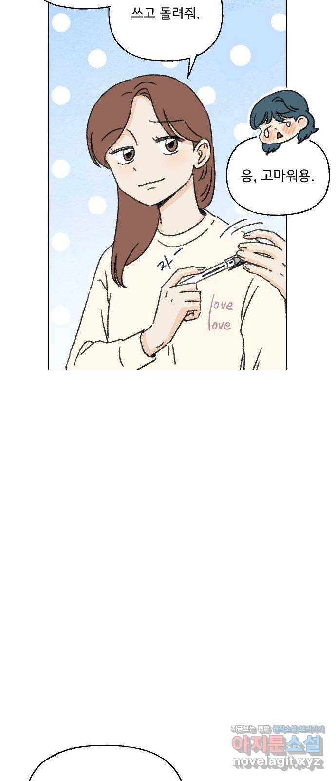 산의 시간 22화 58