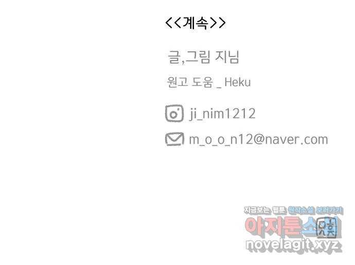 산의 시간 22화 62