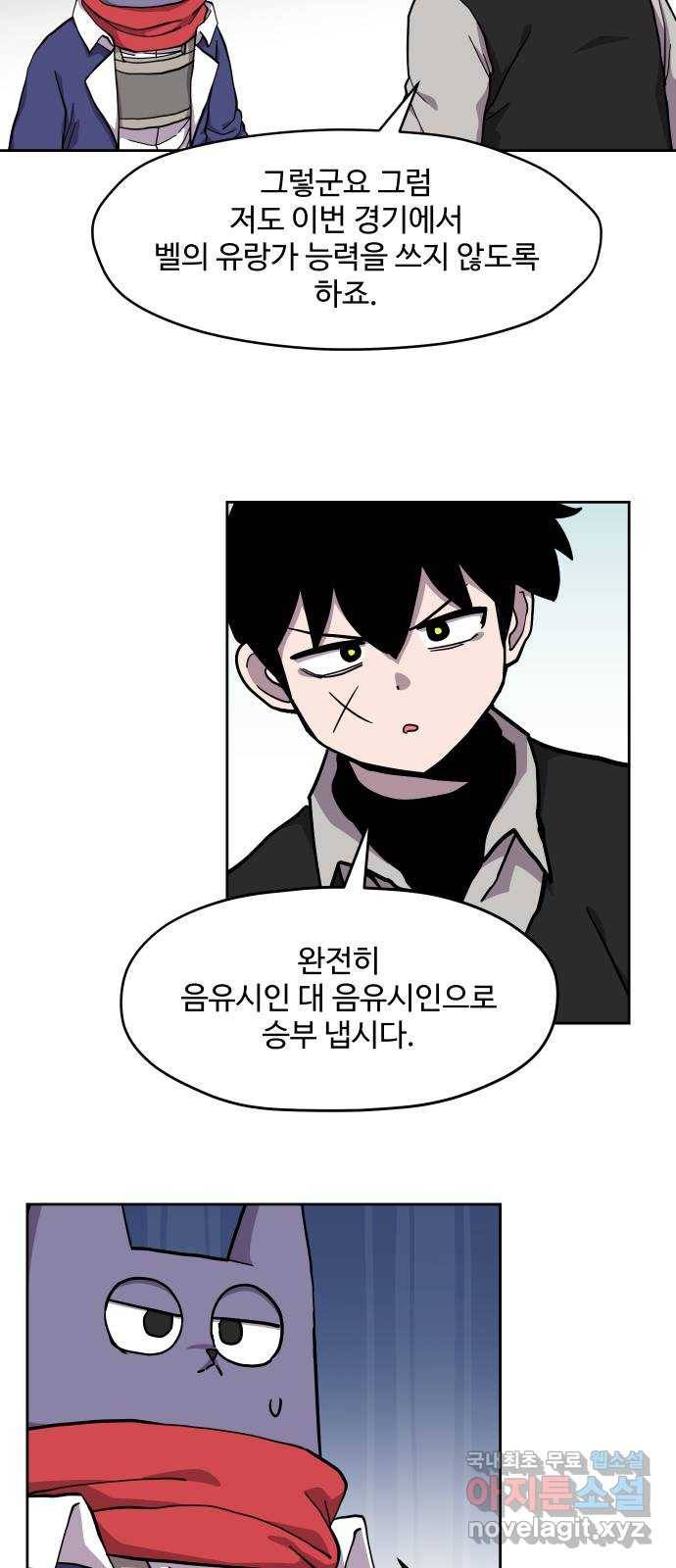 판타지 여동생! 163화 코볼트 왕국 8 6