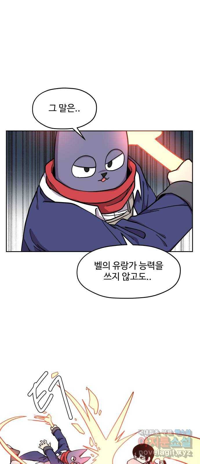 판타지 여동생! 163화 코볼트 왕국 8 8