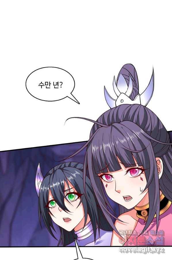 미녀 사부들에게 길들여지는 법 82화 3