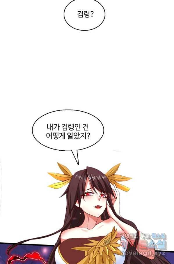 미녀 사부들에게 길들여지는 법 82화 4