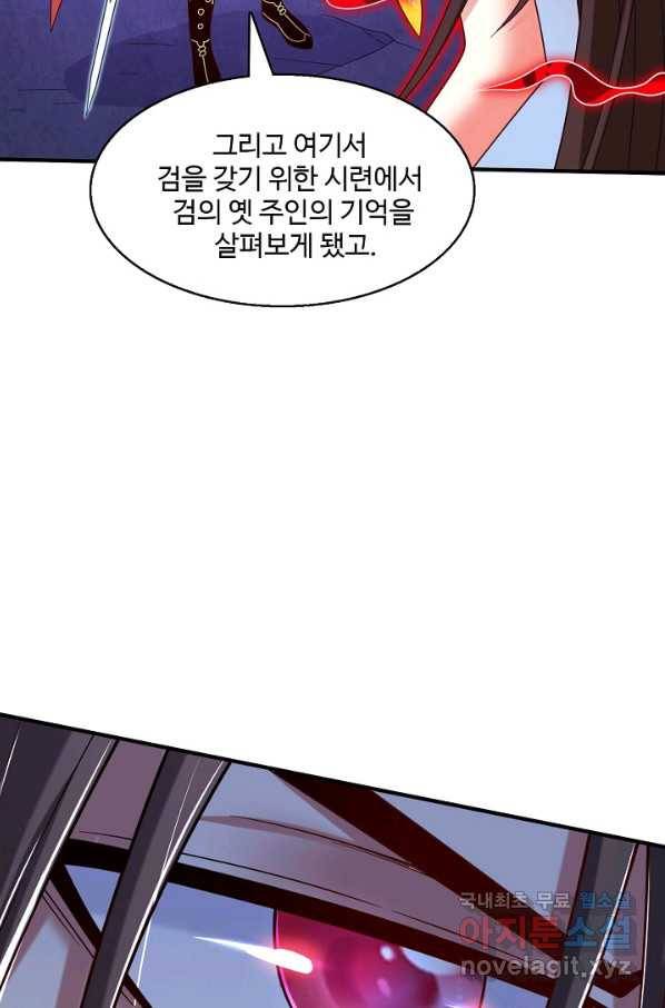 미녀 사부들에게 길들여지는 법 82화 8