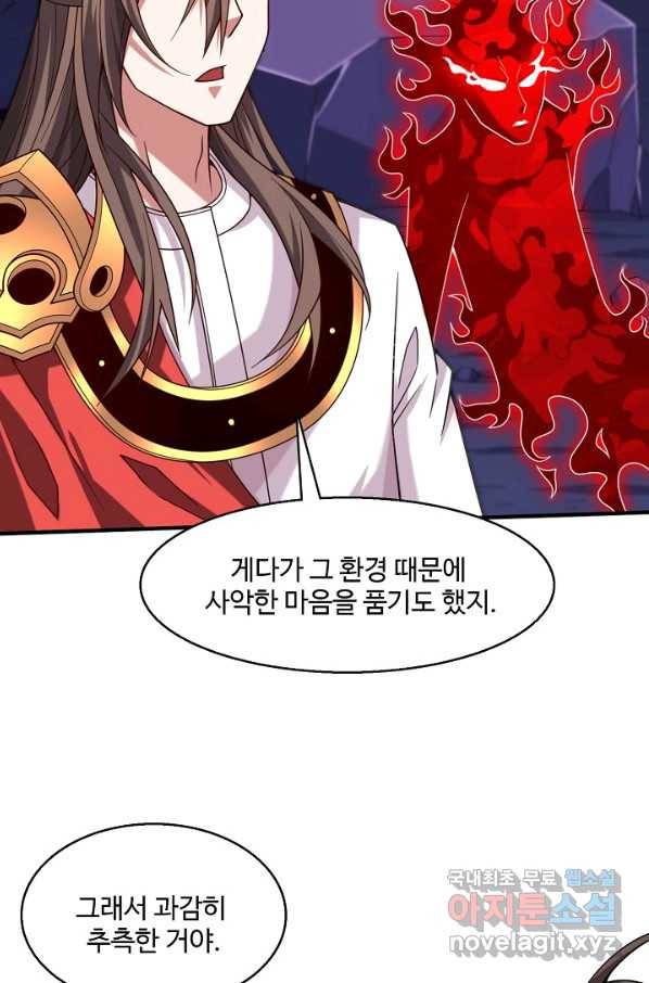 미녀 사부들에게 길들여지는 법 82화 10