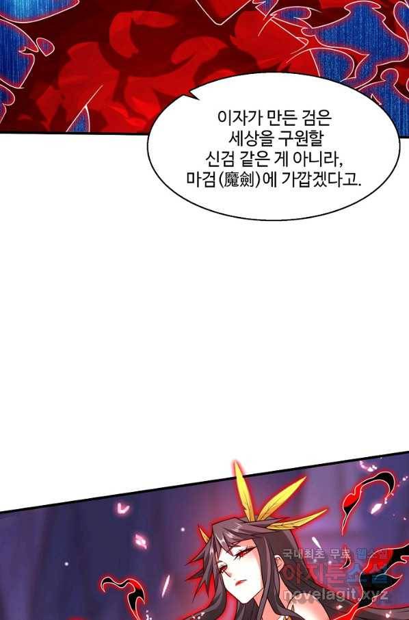 미녀 사부들에게 길들여지는 법 82화 12