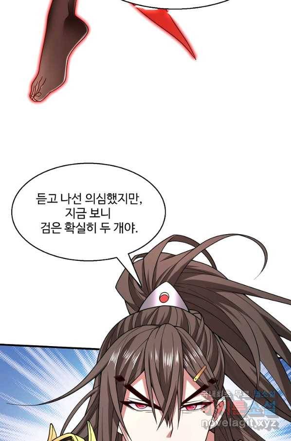 미녀 사부들에게 길들여지는 법 82화 14