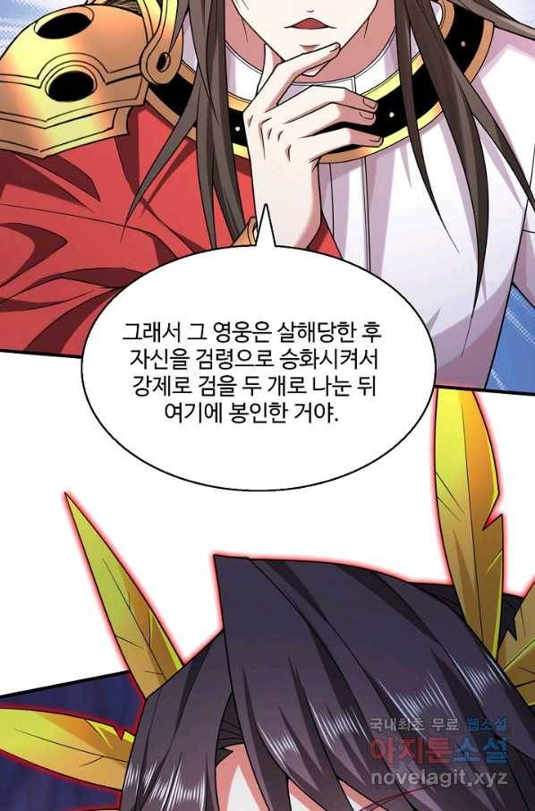 미녀 사부들에게 길들여지는 법 82화 15