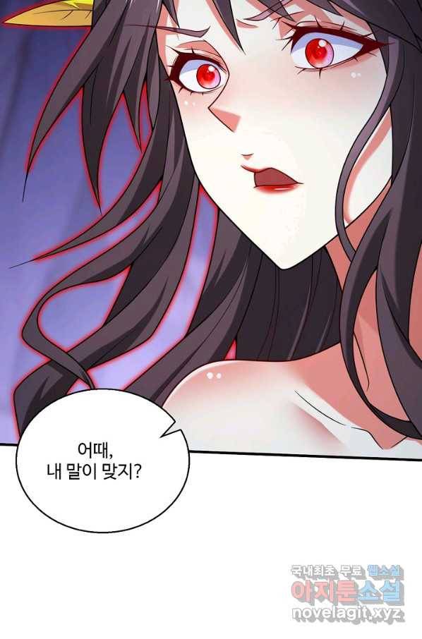 미녀 사부들에게 길들여지는 법 82화 16
