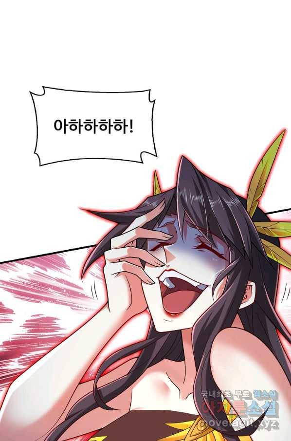 미녀 사부들에게 길들여지는 법 82화 17