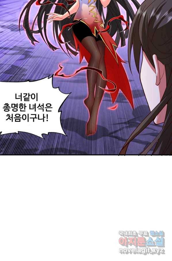 미녀 사부들에게 길들여지는 법 82화 19
