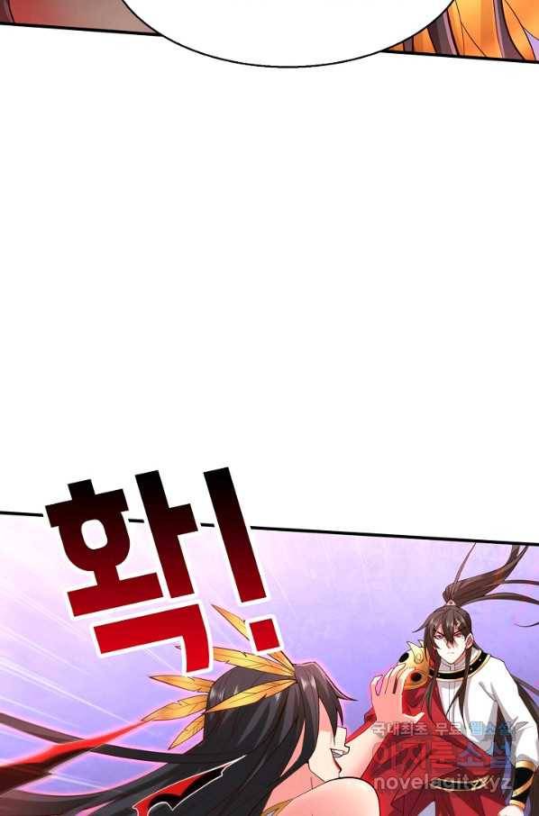 미녀 사부들에게 길들여지는 법 82화 21