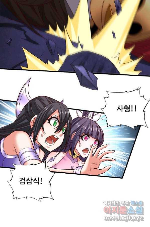 미녀 사부들에게 길들여지는 법 82화 28