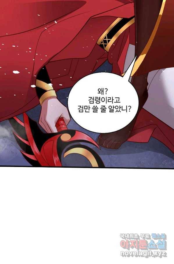 미녀 사부들에게 길들여지는 법 82화 31