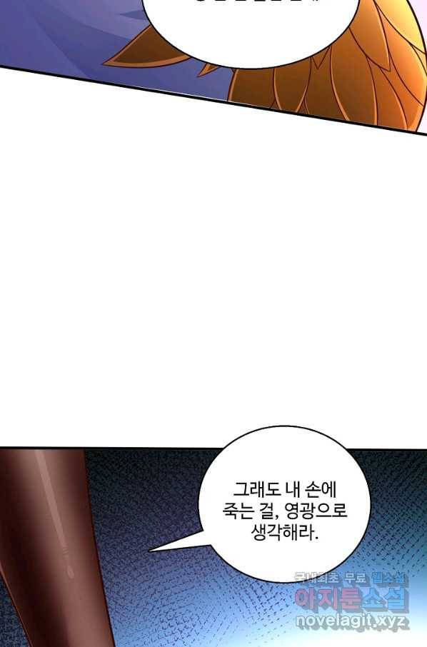 미녀 사부들에게 길들여지는 법 82화 33