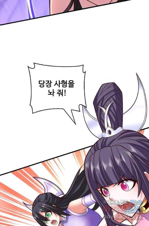 미녀 사부들에게 길들여지는 법 82화 36
