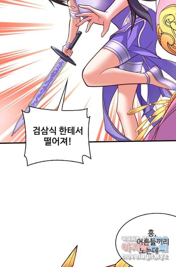 미녀 사부들에게 길들여지는 법 82화 37