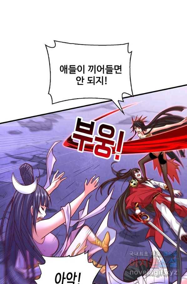미녀 사부들에게 길들여지는 법 82화 39