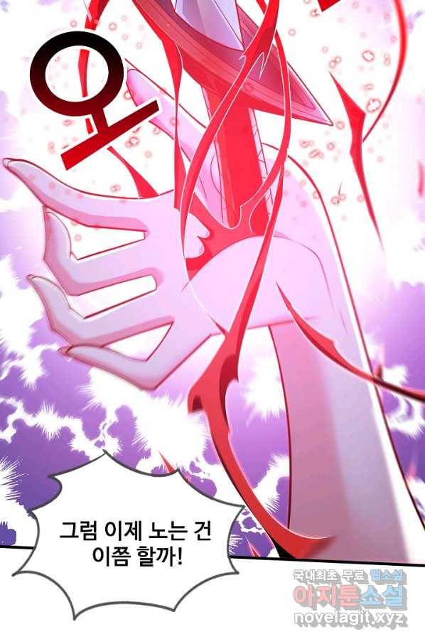 미녀 사부들에게 길들여지는 법 82화 44