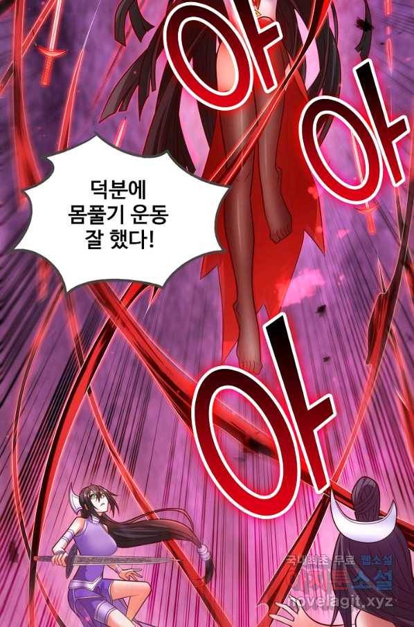 미녀 사부들에게 길들여지는 법 82화 46