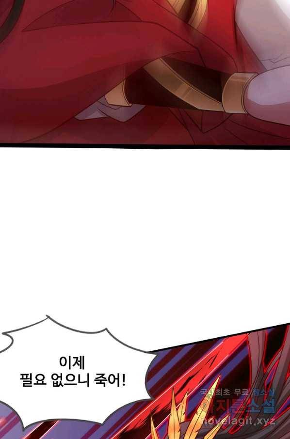 미녀 사부들에게 길들여지는 법 82화 48