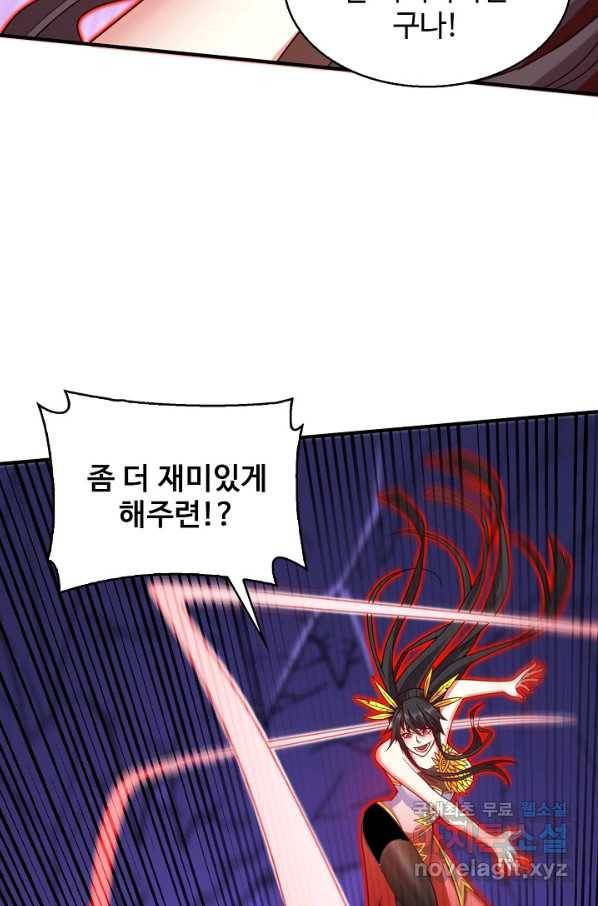 미녀 사부들에게 길들여지는 법 82화 56