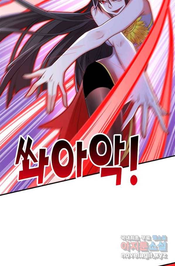 미녀 사부들에게 길들여지는 법 82화 59