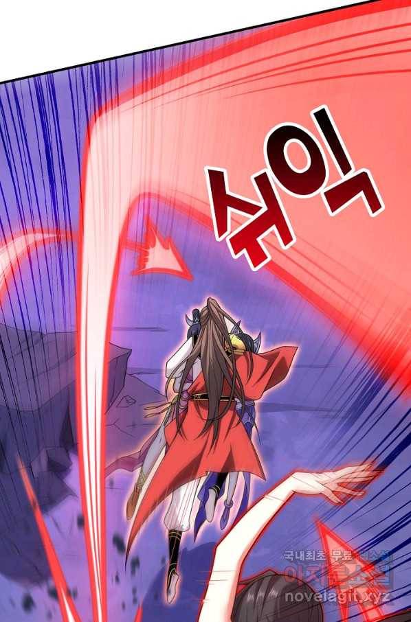 미녀 사부들에게 길들여지는 법 82화 60