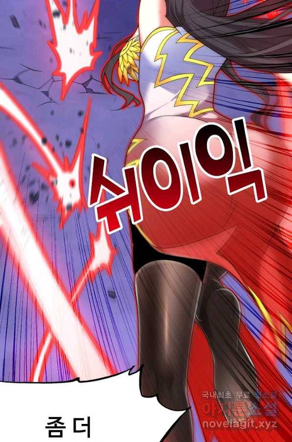 미녀 사부들에게 길들여지는 법 82화 61