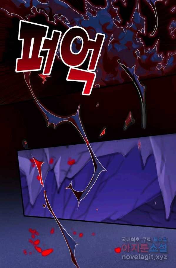 미녀 사부들에게 길들여지는 법 82화 66