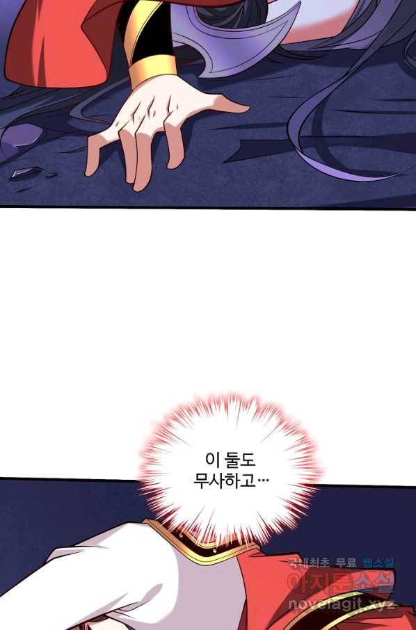 미녀 사부들에게 길들여지는 법 82화 70