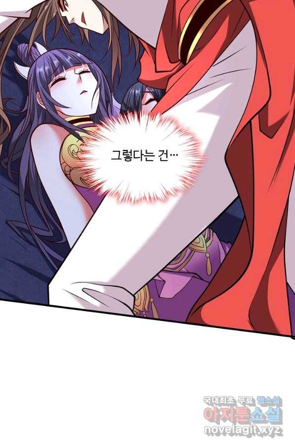 미녀 사부들에게 길들여지는 법 82화 71