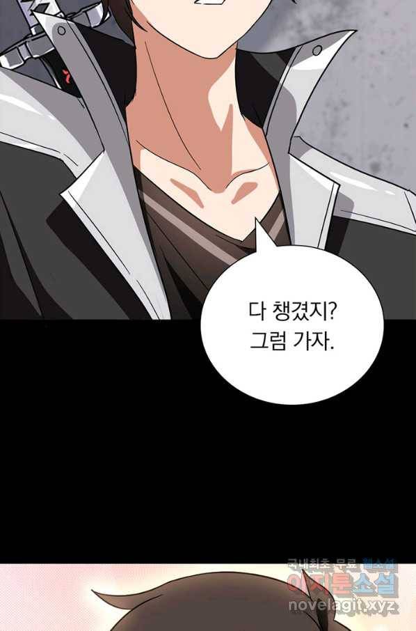 내 여자친구는 좀비 311화 14