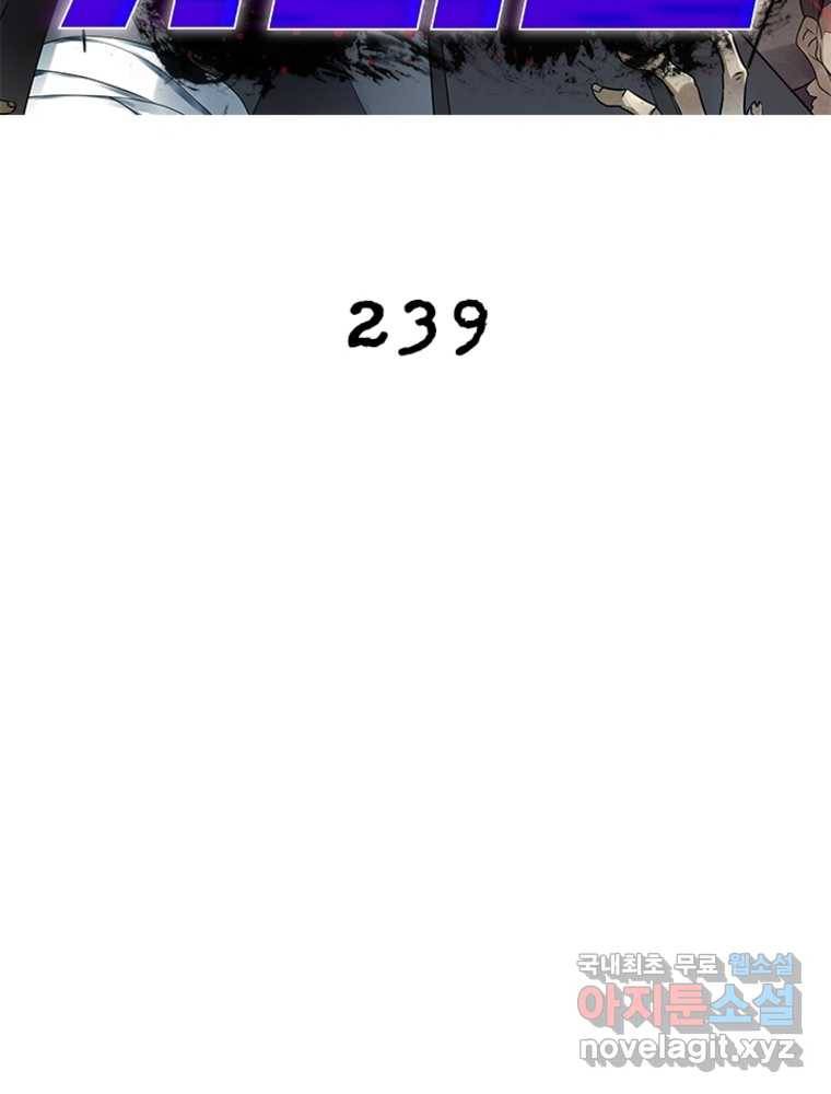 링 오브 가디언 239화 2