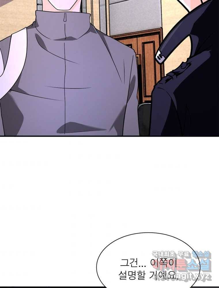 링 오브 가디언 239화 4
