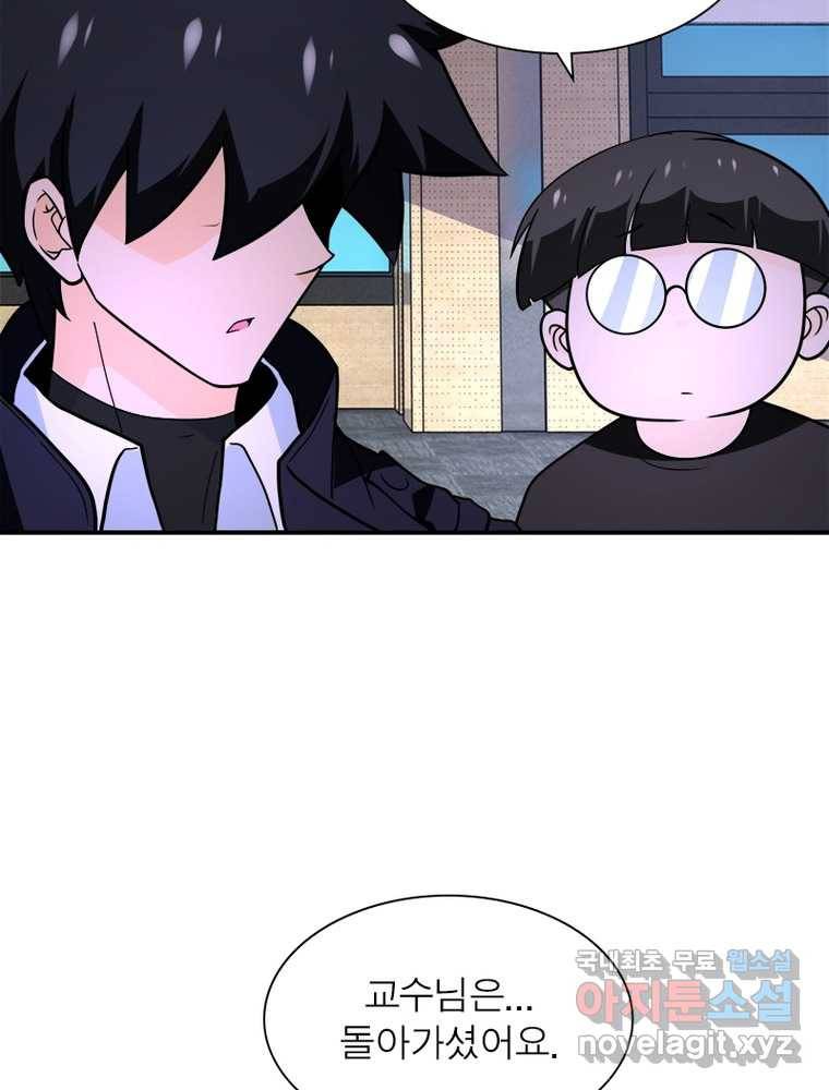 링 오브 가디언 239화 5