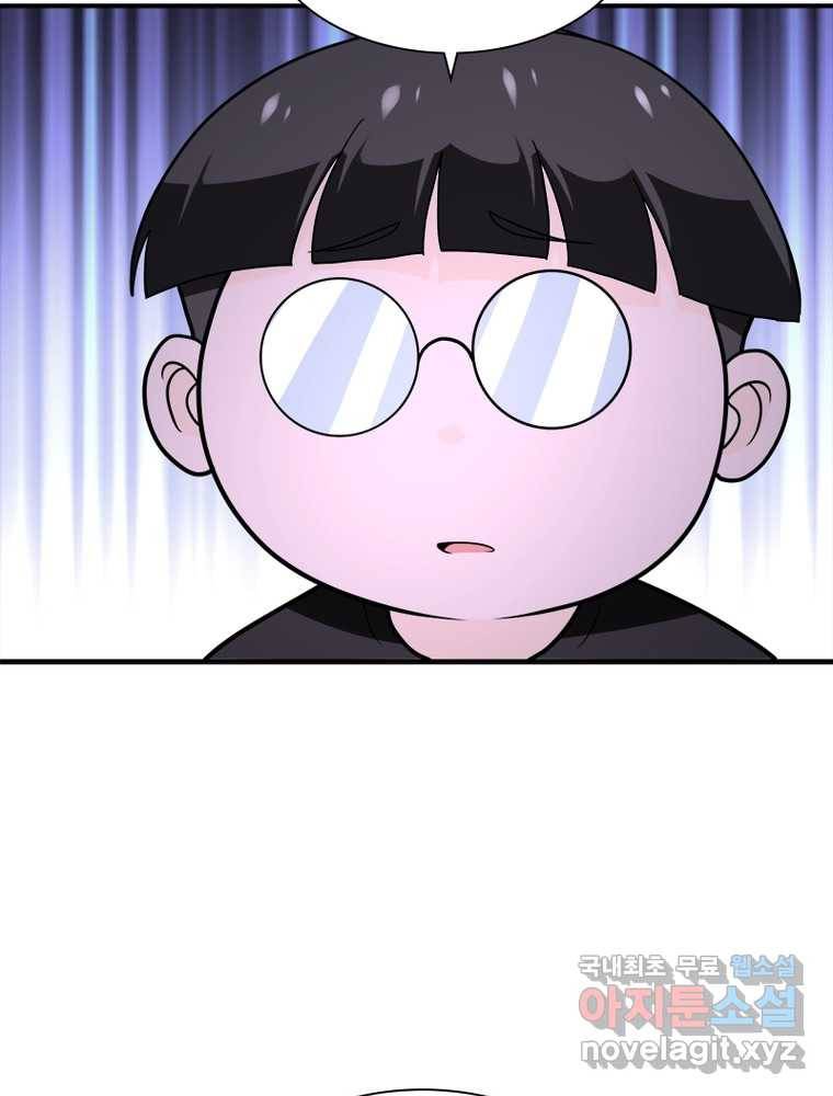 링 오브 가디언 239화 6