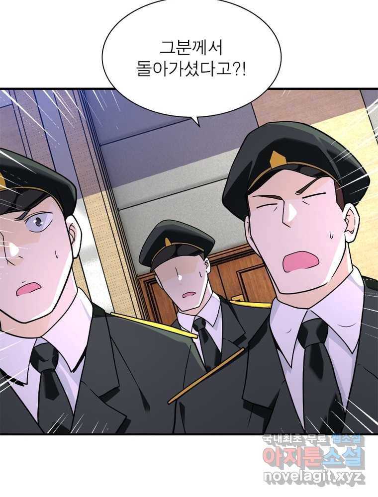 링 오브 가디언 239화 7