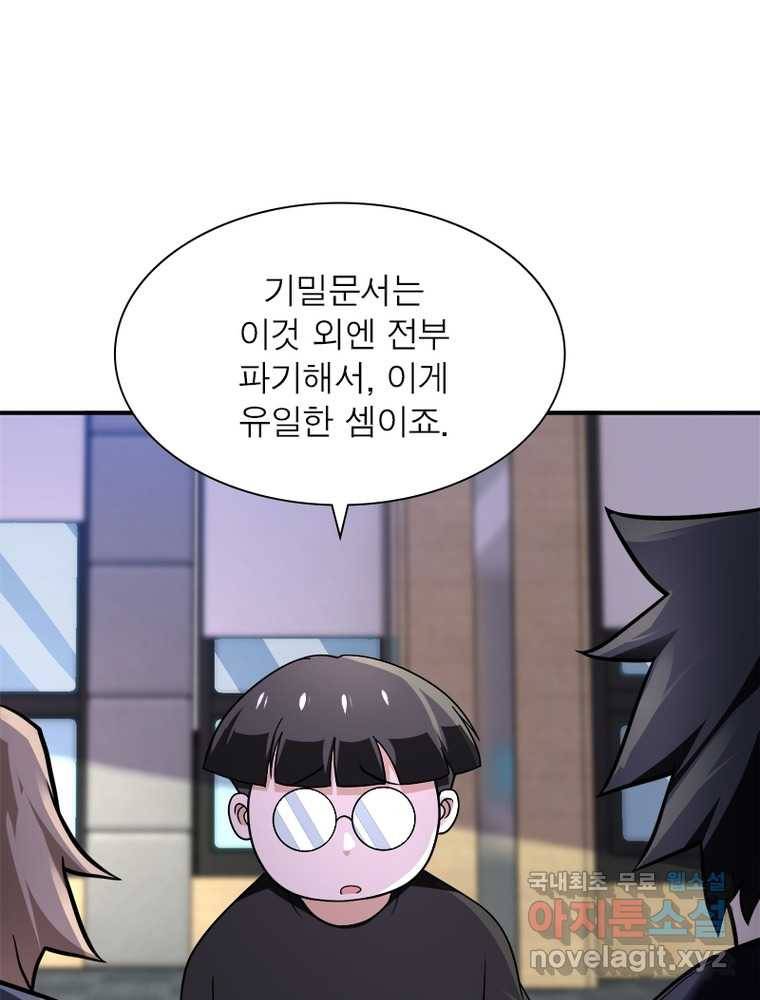 링 오브 가디언 239화 9