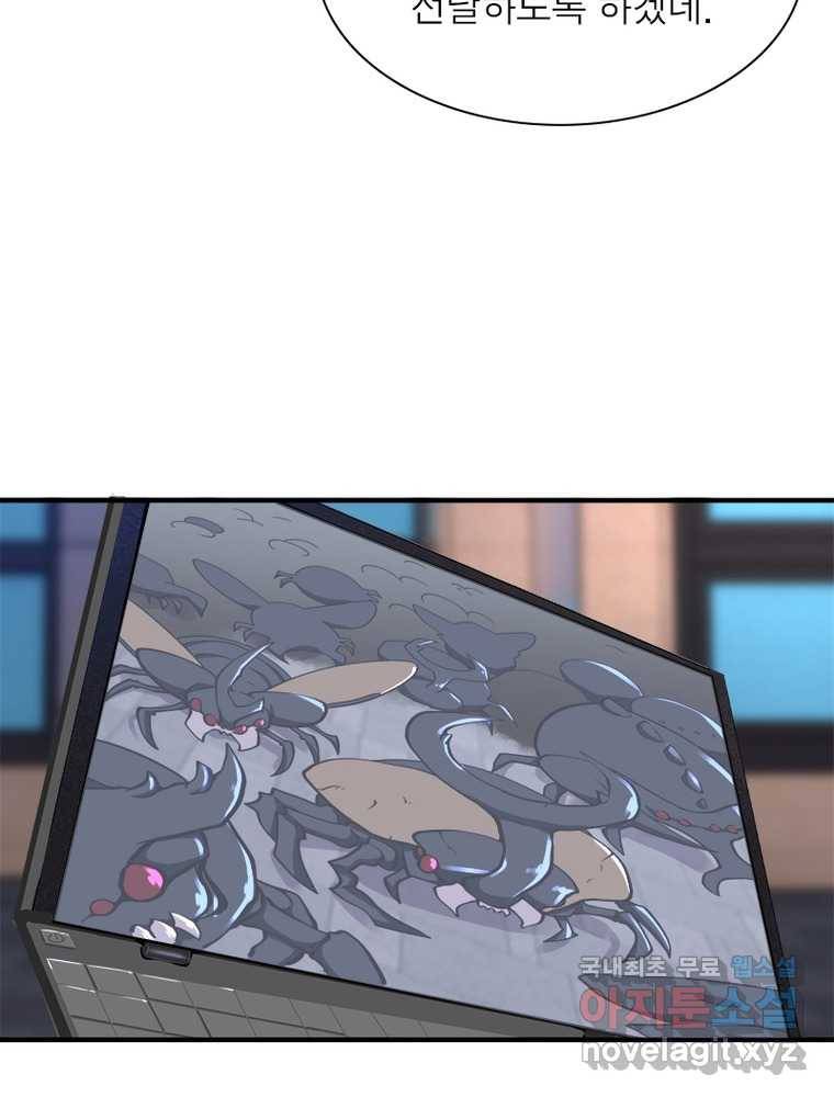 링 오브 가디언 239화 12