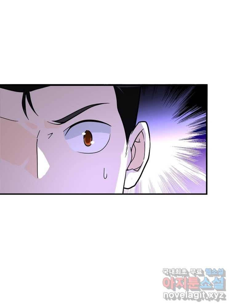 링 오브 가디언 239화 13