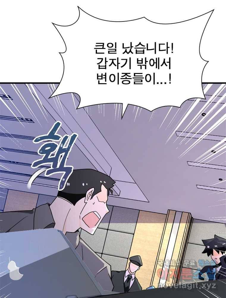 링 오브 가디언 239화 14
