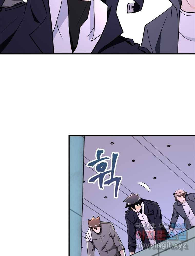 링 오브 가디언 239화 16