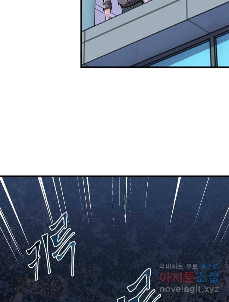 링 오브 가디언 239화 17