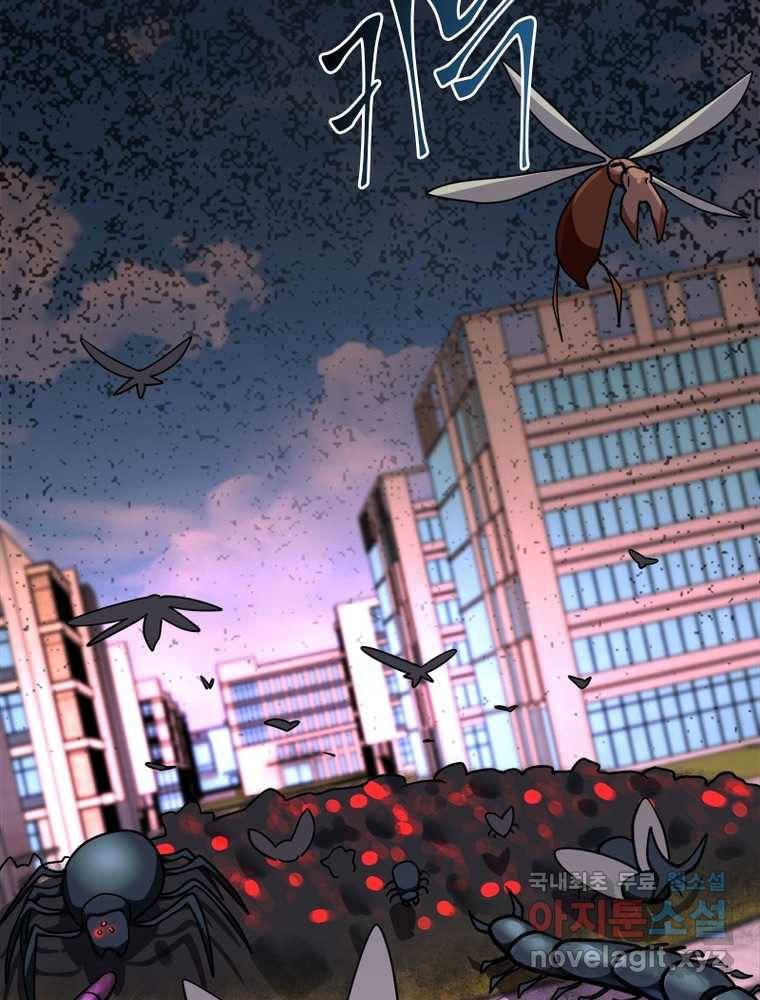 링 오브 가디언 239화 18